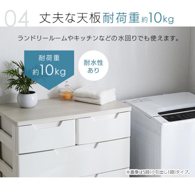 チェスト 4段 アイリスオーヤマ 完成品【2個セット】マルチユースチェスト アイリスオーヤマ ホワイト／ホワイト MU-7232 収納 衣類収納 衣類チェスト タンス 箪笥 たんす チェスト 引出 ひきだし 引出し 洋服箪笥 送料無料_10