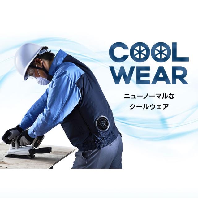 【フルセット】クールウェアWORK 長袖 CNW グリーン ブルー M L LL 送料無料  クール ウェア ジャケット 長袖 フード無し 作業着 ワーク 撥水 暑さ対策 涼しい 夏 アイリスオーヤマ_2
