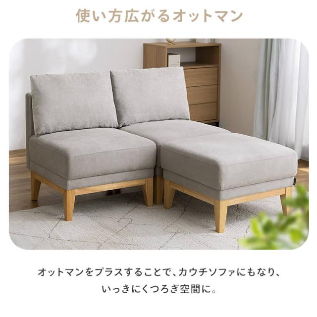 2点セット ソファー 2人掛け ローソファー ユニット フロアソファ 一人用ソファー ソファ オットマン クッション付き 北欧 ポケットコイル 連結可能 アイリスオーヤマ UNS-1S *_7