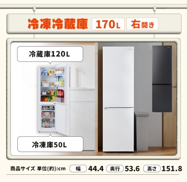 家電セット 一人暮らし 4点 冷蔵庫 2ドア スリム 170L 洗濯機 縦型 5kg 