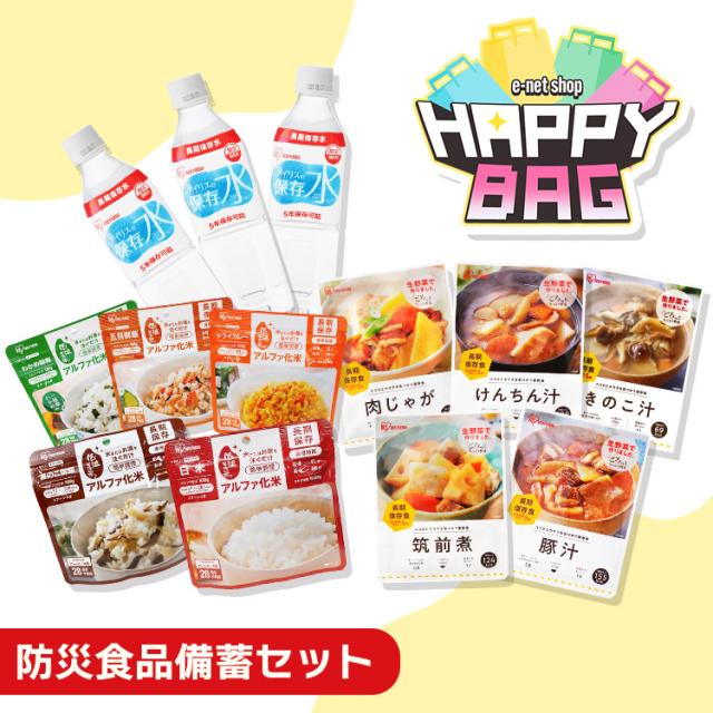＼ハッピーバッグ／ 非常食 5年 水 防災食 アルファ化米 保存食 非常食セット 7日分 災害用食品 保存水 500ml 24本 長期保存水 備蓄 アイリスオーヤマ * 送料無料