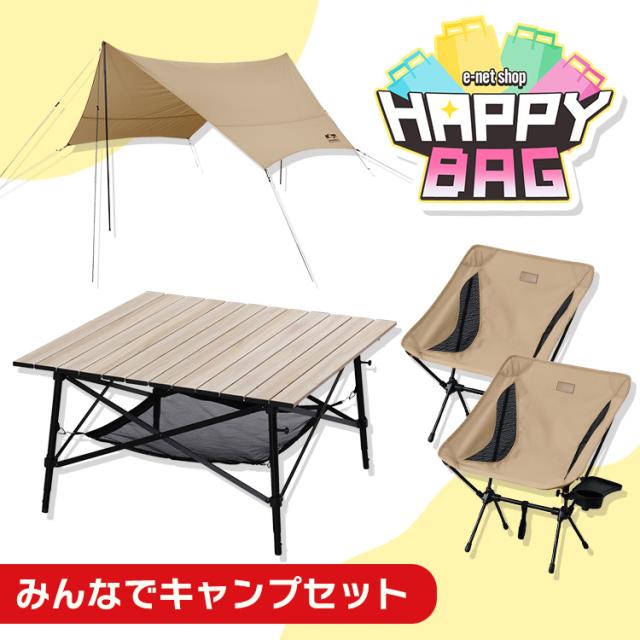 コールマン テント&タープ&チェア×2 セット ハッピーバッグ コールマン テント&タープ&チェア×2 セット ハッピーバッグ