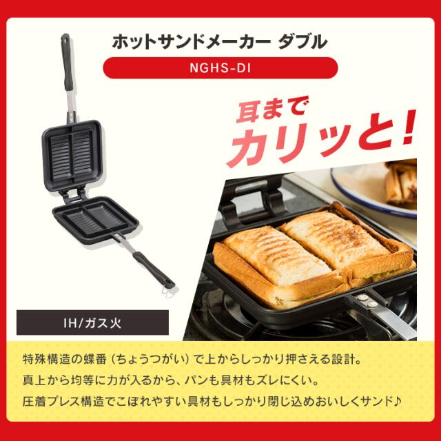 ハッピーバッグ／ ホットサンドメーカー 直火 ih キャンプ 耳まで