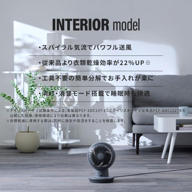 サーキュレーター アイリスオーヤマ dcモーター 洗える 上下 左右 自動 