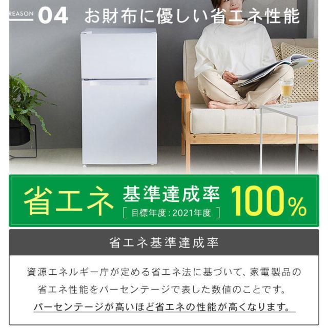 冷蔵庫 小型 1ドア 冷凍冷蔵庫 87L PRC-B092D ホワイト ブラック