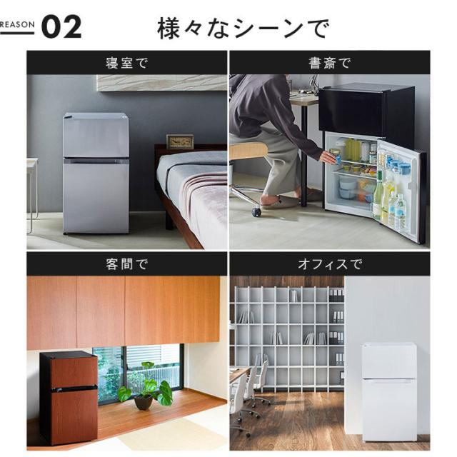 冷蔵庫 小型 1ドア 冷凍冷蔵庫 87L PRC-B092D ホワイト ブラック