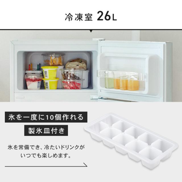 冷蔵庫 小型 1ドア 冷凍冷蔵庫 87L PRC-B092D ホワイト ブラック