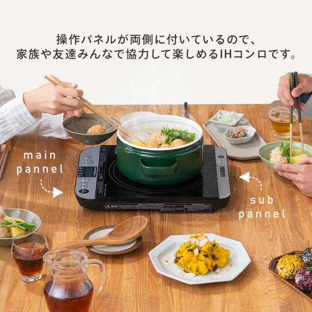 IHコンロ 対面操作式 卓上 1000W 1400W IHクッキングヒーター IH調理器 ih コンロ 卓上コンロ キッチン家電 キッチン パーティー ホームパーティー 鍋 本体 新品 新生活 IHC-T61-B アイリスオーヤマ 送料無料 IHコンロ 対面操作式 卓上 1000W 1400W IHクッキングヒーター IH調理器
