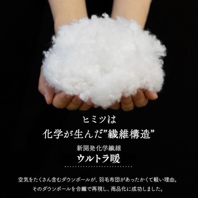羽毛布団 シングル 掛け布団 人工羽毛 人工羽毛布団 ウルトラ暖 掛ふとん 無地 シングル ND-01W ホワイト グレー 全2色 羽毛ふとん 羽毛 掛け布団 丸洗いOK 軽量 軽い なめらか ピーチスキン ループ付き 暖かい 洗える 無臭 人工羽毛 保温力 羽毛 シングル 送料無料_3