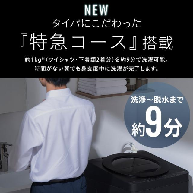 【設置込】 洗濯機 6kg 縦型洗濯機 全自動洗濯機 本体 一人暮らし 縦型 特急コース 時短 タイパ ガチ落ち 極渦洗浄 清潔 洗濯物 取り出しやすい コンパクト シンプル 新品 6キロ 新生活 アイリスオーヤマ オッシュ フィット OSH fit ITW-60B01 * (HS) 送料無料_2