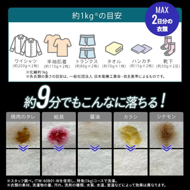 【設置込】 洗濯機 6kg 縦型洗濯機 全自動洗濯機 本体 一人暮らし 縦型 特急コース 時短 タイパ ガチ落ち 極渦洗浄 清潔 洗濯物 取り出しやすい コンパクト シンプル 新品 6キロ 新生活 アイリスオーヤマ オッシュ フィット OSH fit ITW-60B01 * (HS) 送料無料_3