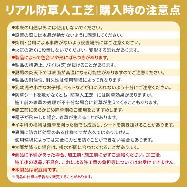 リアル防草人工芝 RP-30310 [代引不可] 人工芝 国産 アイリスオーヤマ 防草 メンテナンスフリー 防カビ 雑草対策 グリーン 芝丈3cm クッション性 送料無料_16