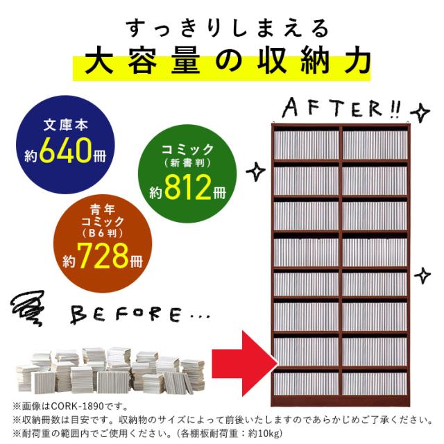 本棚 大容量 おしゃれ アイリスオーヤマ コミックラック 8段 幅89 奥行約29 高さ180 収納棚 ラック 収納 棚 可動棚付 カラーボックス ブックシェルフ ディスプレイラック 書棚 漫画収納 マンガ コミック 推し活 大容量タイプ CORK-1890R *_1
