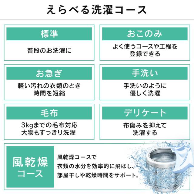 洗濯機 8キロ 8kg OSH オッシュ 縦型 一人暮らし 家族向け 自動投入