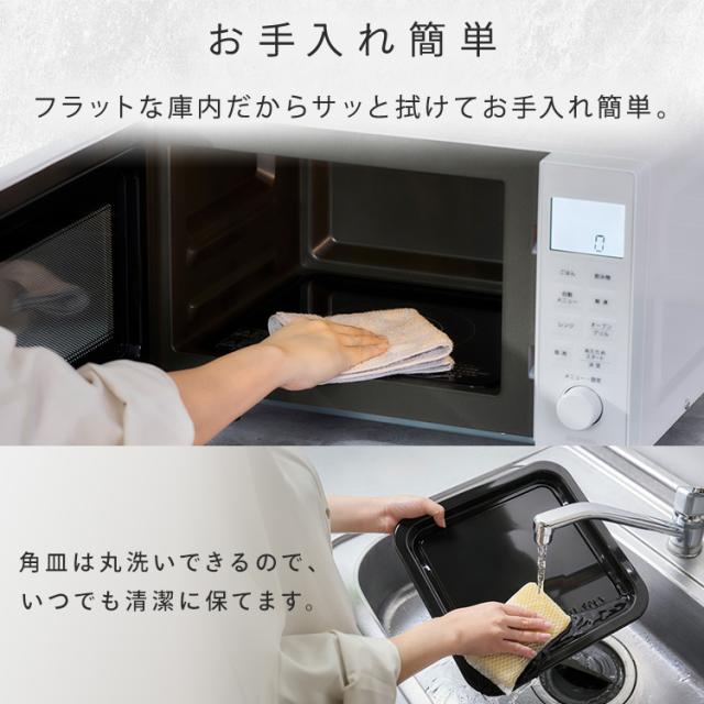 オーブンレンジ 電子レンジ 本体 フラット 16L アイリスオーヤマ