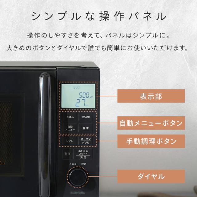 オーブンレンジ 電子レンジ 本体 フラット 16L アイリスオーヤマ 