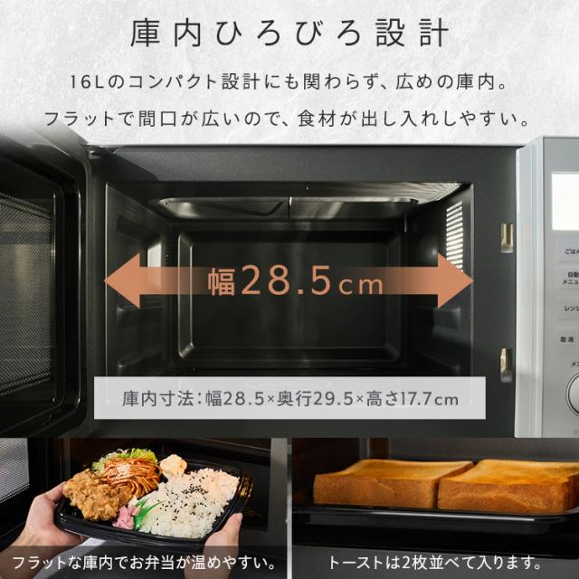 オーブンレンジ 電子レンジ 本体 フラット 16L アイリスオーヤマ