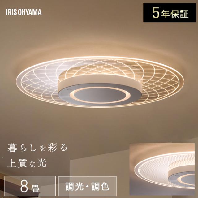シーリングライト おしゃれ 8畳 リモコン付き ledシーリングライト アイリスオーヤマ 照明 led照明 ledライト 照明器具 天井照明 led 調光 調色 電気 明るい インテリア 洋室 和室 薄型 デザイン クリア パネルライト 省エネ 節電 CEA-A08DLP *