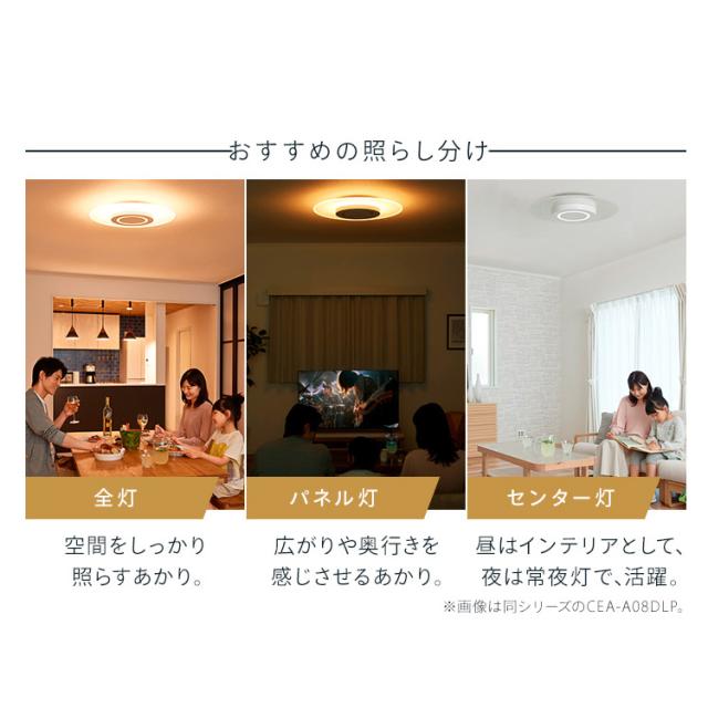 シーリングライト おしゃれ 8畳 リモコン付き ledシーリングライト アイリスオーヤマ 照明 led照明 ledライト 照明器具 天井照明 led 調光 調色 電気 明るい インテリア 洋室 和室 薄型 デザイン クリア パネルライト 省エネ 節電 CEA-A08DLP *