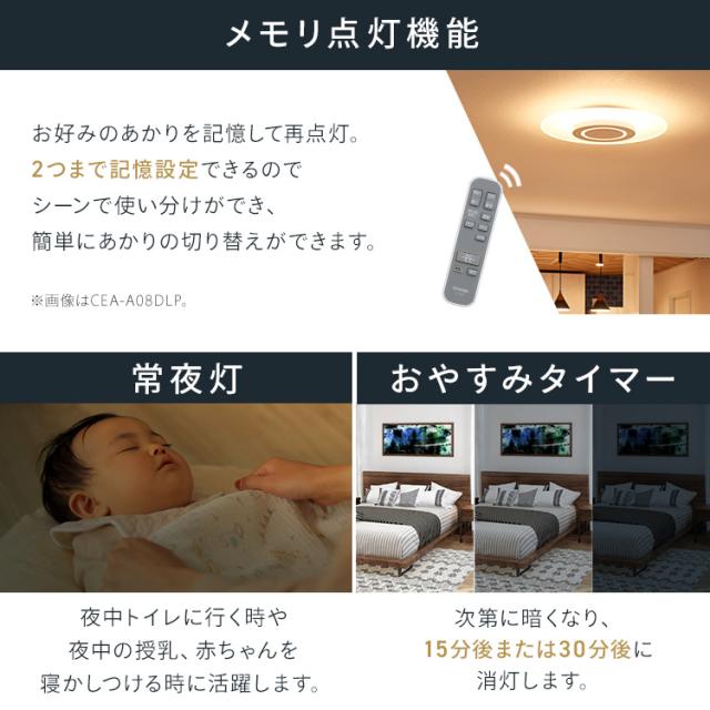 シーリングライト おしゃれ 8畳 リモコン付き ledシーリングライト アイリスオーヤマ 照明 led照明 ledライト 照明器具 天井照明 led 調光 調色 電気 明るい インテリア 洋室 和室 薄型 デザイン クリア パネルライト 省エネ 節電 CEA-A08DLP *