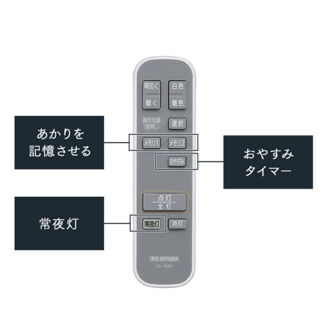 シーリングライト おしゃれ 8畳 リモコン付き ledシーリングライト アイリスオーヤマ 照明 led照明 ledライト 照明器具 天井照明 led 調光 調色 電気 明るい インテリア 洋室 和室 薄型 デザイン クリア パネルライト 省エネ 節電 CEA-A08DLP *