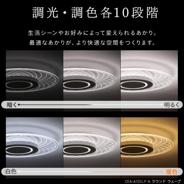 シーリングライト おしゃれ 8畳 リモコン付き ledシーリングライト アイリスオーヤマ 照明 led照明 ledライト 照明器具 天井照明 led 調光 調色 電気 明るい インテリア 洋室 和室 薄型 デザイン クリア パネルライト 省エネ 節電 CEA-A08DLP *