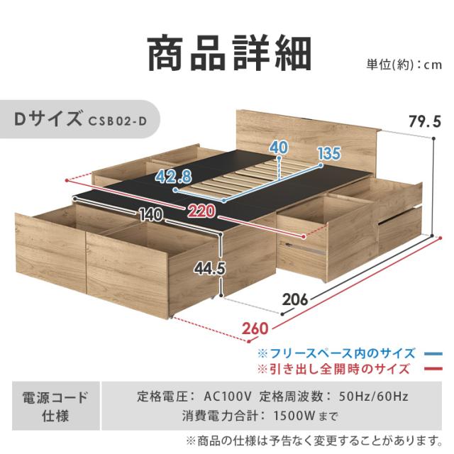 ＼組立設置サービス込み／ ベッド ダブル 収納 大容量 超収納 引出し 8個 棚 2口コンセント 布団 洋服 小物収納 ベット フレーム ヘッドボード 宮付き ハイタイプ チェストベッド 新生活 収納付ベッド 超収納ベッド アイリスオーヤマ CSB02-D * (HS)_13