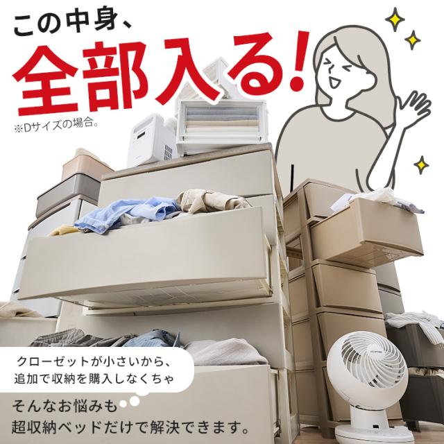 ＼組立設置サービス込み／ ベッド ダブル 収納 大容量 超収納 引出し 8個 棚 2口コンセント 布団 洋服 小物収納 ベット フレーム ヘッドボード 宮付き ハイタイプ チェストベッド 新生活 収納付ベッド 超収納ベッド アイリスオーヤマ CSB02-D * (HS)_3