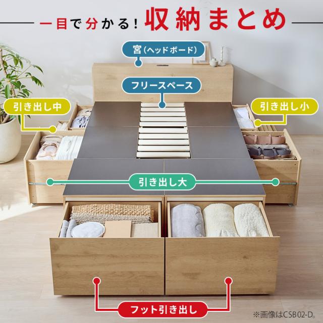＼組立設置サービス込み／ ベッド ダブル 収納 大容量 超収納 引出し 8個 棚 2口コンセント 布団 洋服 小物収納 ベット フレーム ヘッドボード 宮付き ハイタイプ チェストベッド 新生活 収納付ベッド 超収納ベッド アイリスオーヤマ CSB02-D * (HS)_4