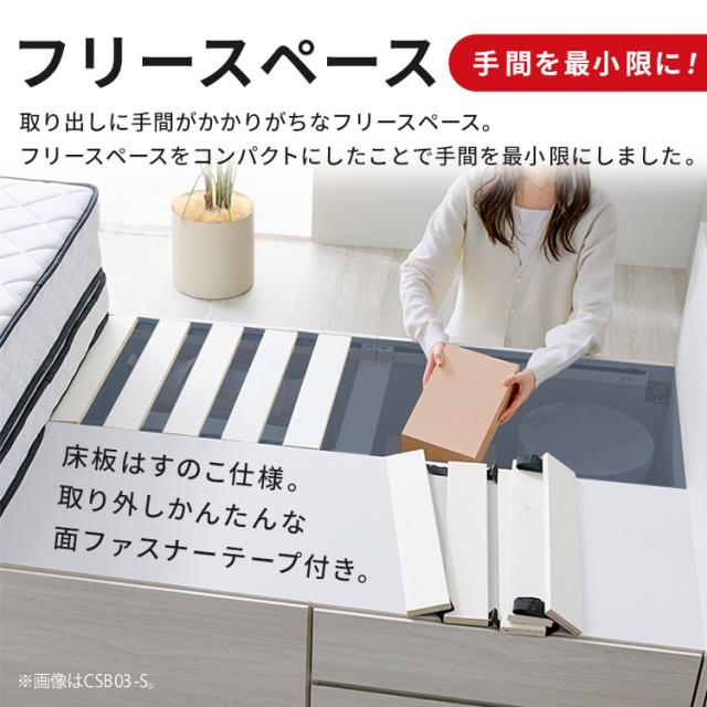 ＼組立設置サービス込み／ ベッド ダブル 収納 大容量 超収納 引出し 8個 棚 2口コンセント 布団 洋服 小物収納 ベット フレーム ヘッドボード 宮付き ハイタイプ チェストベッド 新生活 収納付ベッド 超収納ベッド アイリスオーヤマ CSB02-D * (HS)_9