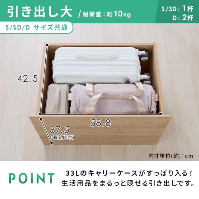 ＼組立設置サービス込み／ ベッド セミダブル 収納 大容量 超収納 引出し 5個 棚 2口コンセント付 スライド本棚 布団 洋服 小物収納 ベット フレーム ヘッドボード 宮付き ハイタイプ チェストベッド 新生活 超収納ベッド アイリスオーヤマ CSB03-SD * (HS)_6