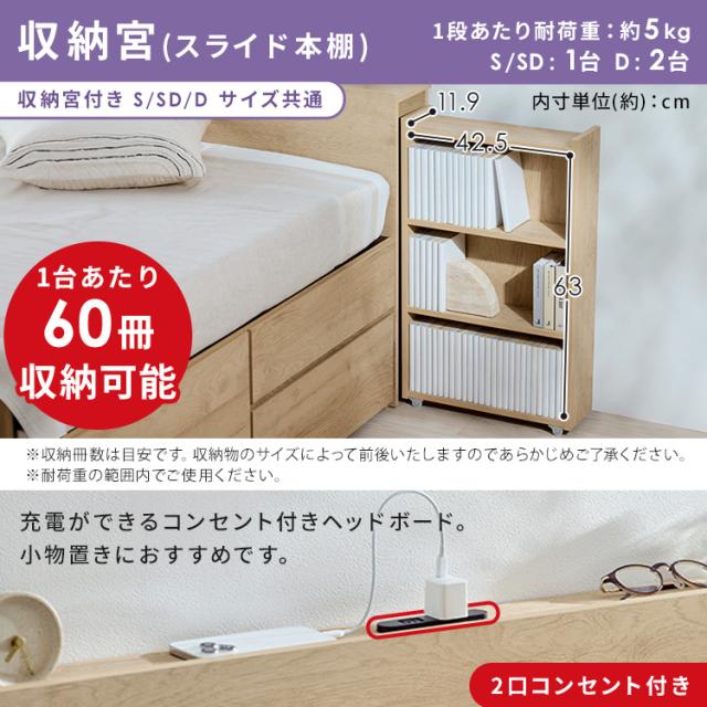 ＼組立設置サービス込み／ ベッド セミダブル 収納 大容量 超収納 引出し 5個 棚 2口コンセント付 スライド本棚 布団 洋服 小物収納 ベット フレーム ヘッドボード 宮付き ハイタイプ チェストベッド 新生活 超収納ベッド アイリスオーヤマ CSB03-SD * (HS)_8