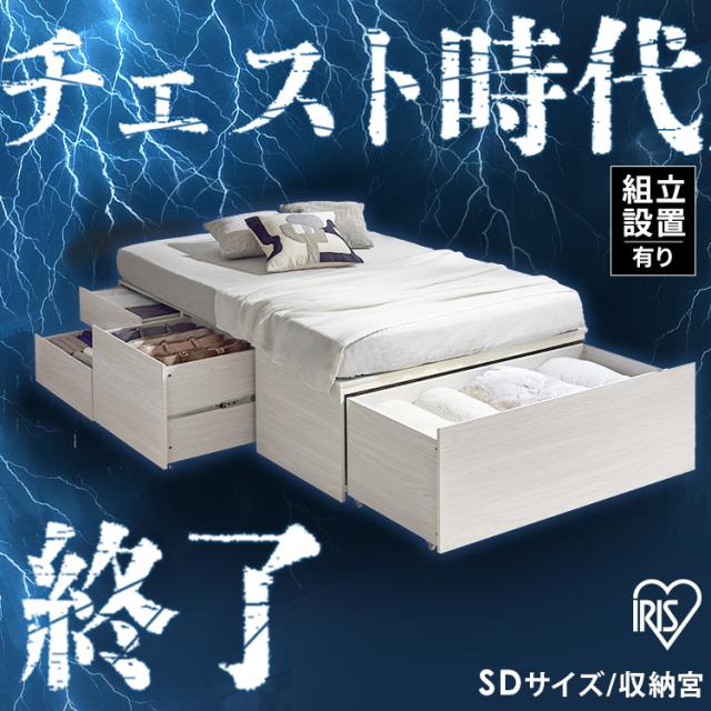 ＼組立設置サービス込み／ ベッド セミダブル 収納 大容量 超収納 引出し 5個 棚 2口コンセント付 スライド本棚 布団 洋服 小物収納 ベット フレーム ヘッドボード 宮付き ハイタイプ チェストベッド 新生活 超収納ベッド アイリスオーヤマ CSB03-SD * (HS)