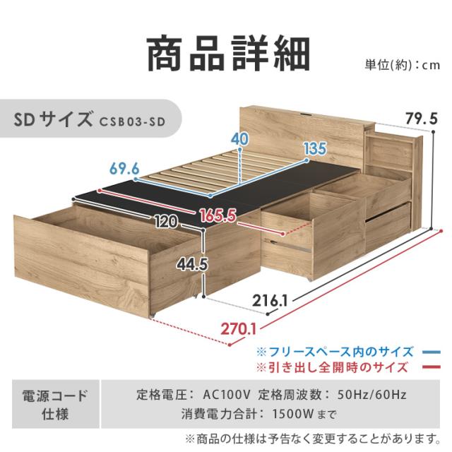 ＼組立設置サービス込み／ ベッド セミダブル 収納 大容量 超収納 引出し 5個 棚 2口コンセント付 スライド本棚 布団 洋服 小物収納 ベット フレーム ヘッドボード 宮付き ハイタイプ チェストベッド 新生活 超収納ベッド アイリスオーヤマ CSB03-SD * (HS)_13