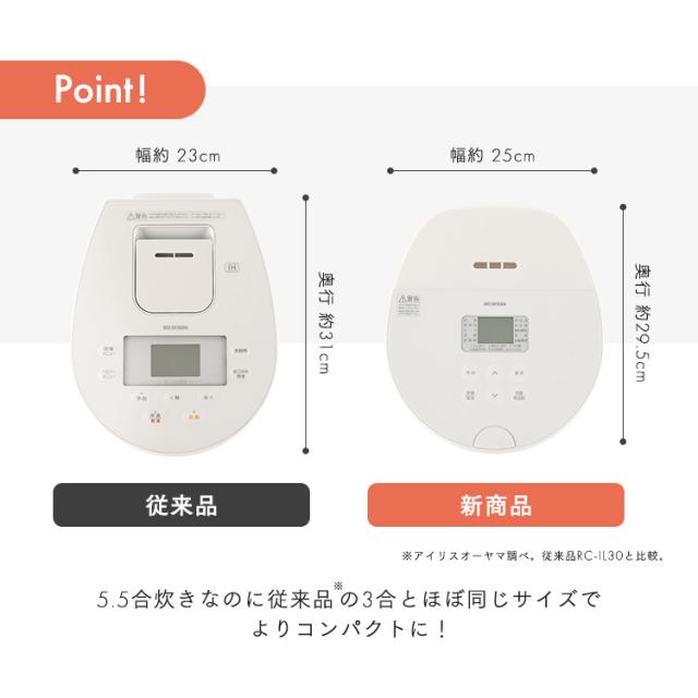 炊飯器 5.5合炊き 1人用 5合炊き アイリスオーヤマ IH おしゃれ 小型 コンパクト 銘柄炊き 50銘柄 炊き分け パン ケーキ機能 低温調理 ヘルシーメニュー 低糖質 おかゆ 玄米 省エネモード お手入れ簡単 2人暮らし ih 炊飯ジャー RC-ILA50 *_5