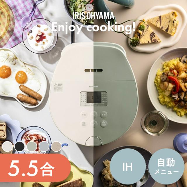 炊飯器 5.5合炊き 1人用 5合炊き アイリスオーヤマ IH おしゃれ 小型 コンパクト 銘柄炊き 50銘柄 炊き分け パン ケーキ機能 低温調理 ヘルシーメニュー 低糖質 おかゆ 玄米 省エネモード お手入れ簡単 2人暮らし ih 炊飯ジャー RC-ILA50 *