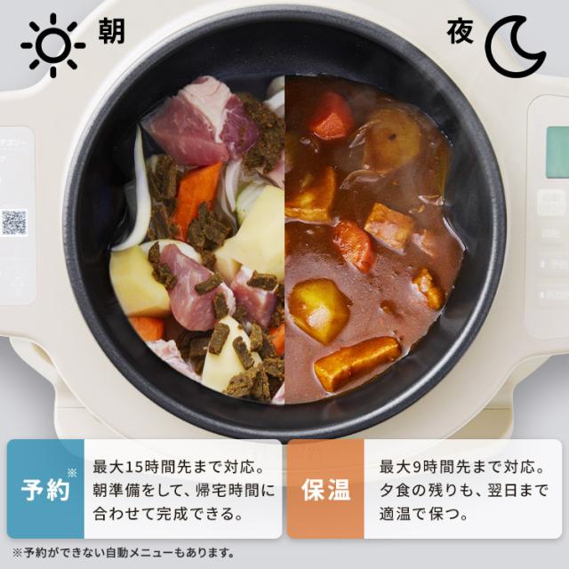 シェフドラム 全自動調理マシン 自動調理器 1台11役 時短 揚げ物 炒め