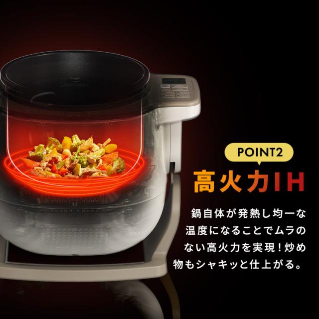 シェフドラム　自動調理器 シェフドラム 全自動調理マシン 自動調理器 1台11役 時短 揚げ物 炒め