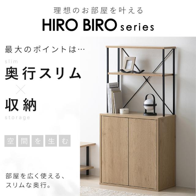 【組立設置対象】食器棚 一人暮らし スリム キッチン収納 ラック 棚 おしゃれ 北欧 キッチンキャビネット アイリスオーヤマ キッチン収納 スリム キッチンラック キャビネット 棚 アイリスオーヤマ HIROBIRO ナチュラル/ブラック HKC-600 送料無料_2