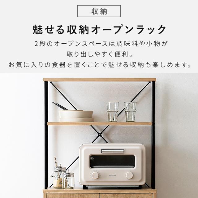 【組立設置対象】食器棚 一人暮らし スリム キッチン収納 ラック 棚 おしゃれ 北欧 キッチンキャビネット アイリスオーヤマ キッチン収納 スリム キッチンラック キャビネット 棚 アイリスオーヤマ HIROBIRO ナチュラル/ブラック HKC-600 送料無料_4