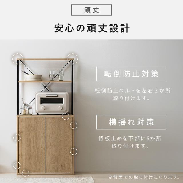 【組立設置対象】食器棚 一人暮らし スリム キッチン収納 ラック 棚 おしゃれ 北欧 キッチンキャビネット アイリスオーヤマ キッチン収納 スリム キッチンラック キャビネット 棚 アイリスオーヤマ HIROBIRO ナチュラル/ブラック HKC-600 送料無料_9