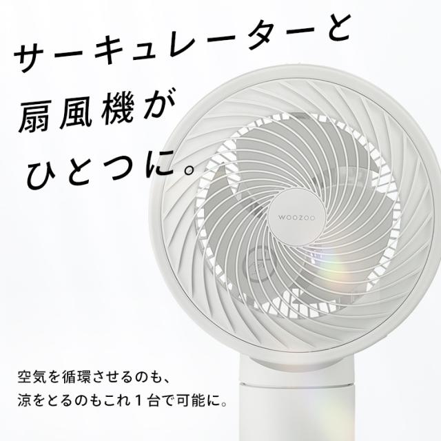 サーキュレーター 扇風機 アイリスオーヤマ dcモーター 洗える 上下 左右 自動首振り 分解 20畳 節電 パワフル送風 風量5段階 切タイマー リモコン付き 高さ 3段階調節 コンパクト 軽量 簡単お手入れ 衣類乾燥 エアコン併用 WOOZOO STF-DC15TEC *_1