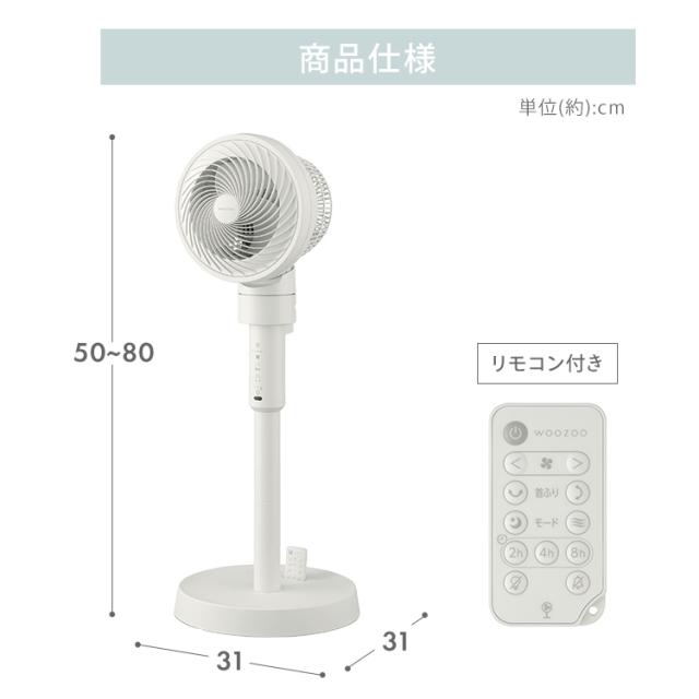 サーキュレーター 扇風機 アイリスオーヤマ dcモーター 洗える 上下 左右 自動首振り 分解 20畳 節電 パワフル送風 風量5段階 切タイマー リモコン付き 高さ 3段階調節 コンパクト 軽量 簡単お手入れ 衣類乾燥 エアコン併用 WOOZOO STF-DC15TEC *_15