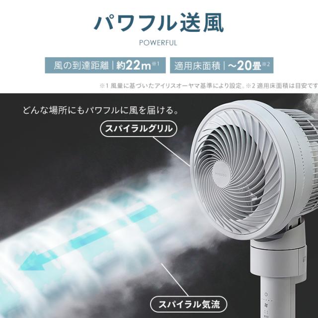 サーキュレーター 扇風機 アイリスオーヤマ dcモーター 洗える 上下 左右 自動首振り 分解 20畳 節電 パワフル送風 風量5段階 切タイマー リモコン付き 高さ 3段階調節 コンパクト 軽量 簡単お手入れ 衣類乾燥 エアコン併用 WOOZOO STF-DC15TEC *_3
