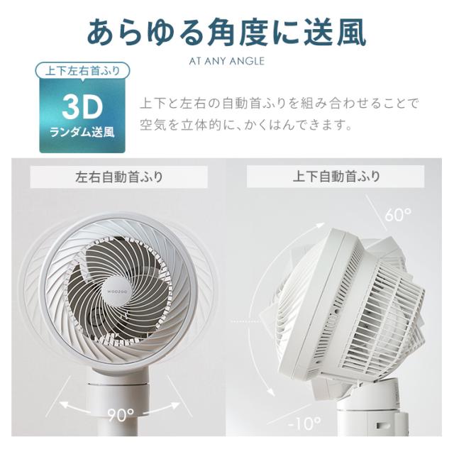 サーキュレーター 扇風機 アイリスオーヤマ dcモーター 洗える 上下 左右 自動首振り 分解 20畳 節電 パワフル送風 風量5段階 切タイマー リモコン付き 高さ 3段階調節 コンパクト 軽量 簡単お手入れ 衣類乾燥 エアコン併用 WOOZOO STF-DC15TEC *_5