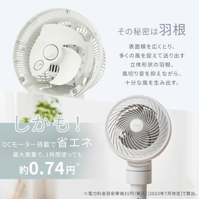 サーキュレーター 扇風機 アイリスオーヤマ dcモーター 洗える 上下 左右 自動首振り 分解 20畳 節電 パワフル送風 風量5段階 切タイマー リモコン付き 高さ 3段階調節 コンパクト 軽量 簡単お手入れ 衣類乾燥 エアコン併用 WOOZOO STF-DC15TEC *_9
