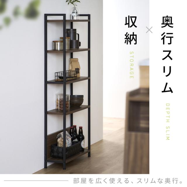 【組立設置対象】ラック 棚 スリム 5段 収納棚 白 黒 おしゃれ リビング キッチン オープンラック 奥行20 シェルフ 北欧 ヴィンテージ 一人暮らし 新生活 アイリスオーヤマ HIROBIRO WSR-523 * 送料無料