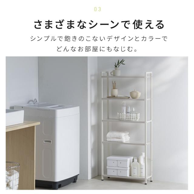 【組立設置対象】ラック 棚 スリム 5段 収納棚 白 黒 おしゃれ リビング キッチン オープンラック 奥行20 シェルフ 北欧 ヴィンテージ 一人暮らし 新生活 アイリスオーヤマ HIROBIRO WSR-523 * 送料無料