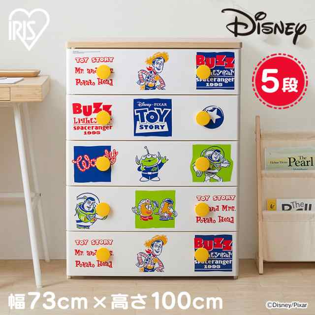 チェスト タンス 完成品 5段 幅73 ディズニー 収納ケース キッズチェスト プラスチック 子供 かわいい トイストーリー 収納 アイリスオーヤマ NHG-W725TP *の通販は