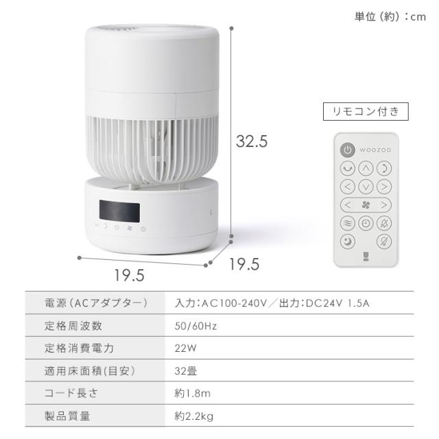 DC円柱型サーキュレーター15cm PCF-CD15TECA-W ホワイト